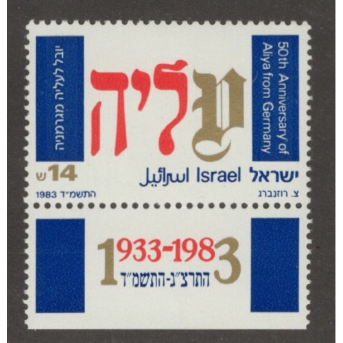 Israel 856 with Tab MNH