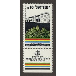 Israel 866 with Tab MNH