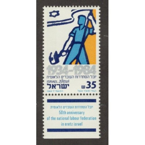 Israel 867 with Tab MNH