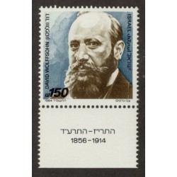 Israel 888 with Tab MNH