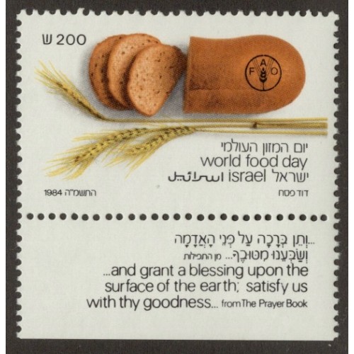 Israel 891 with Tab MNH
