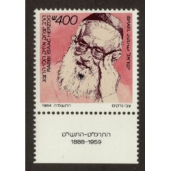Israel 892 with Tab MNH