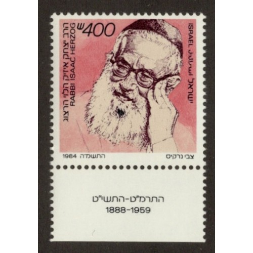 Israel 892 with Tab MNH