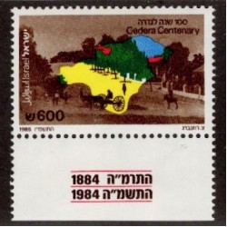 Israel 920 with Tab MNH