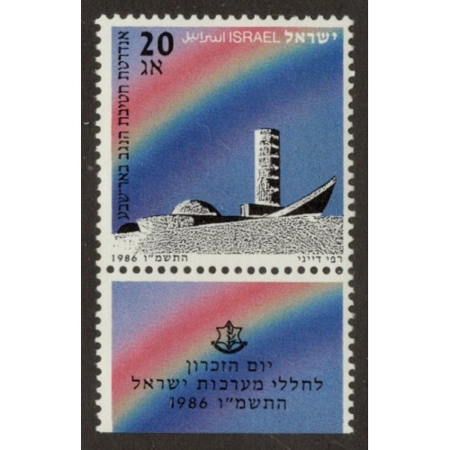 Israel 937 with Tab MNH