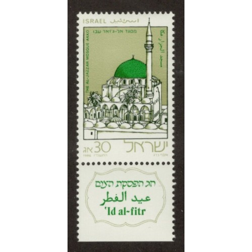 Israel 938 with Tab MNH
