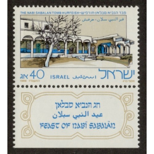 Israel 945 with Tab MNH