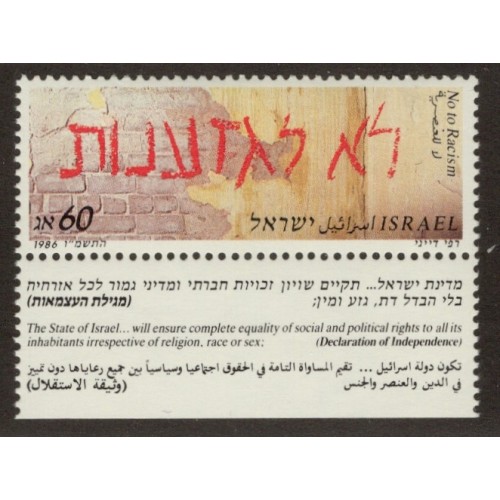 Israel 944 with Tab MNH