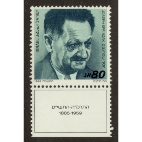 Israel 946 with Tab MNH