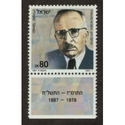 Israel 974 with Tab MNH