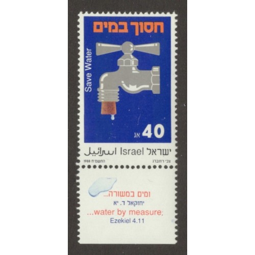Israel 982 with Tab MNH