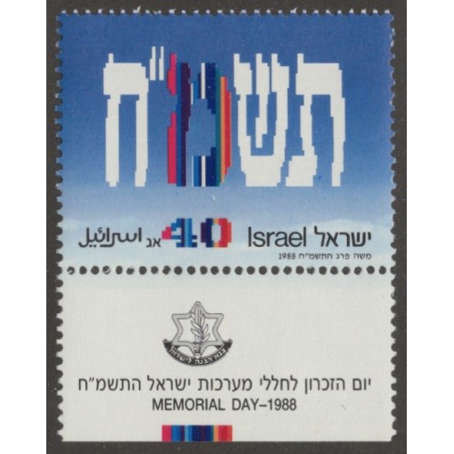 Israel 988 with Tab MNH
