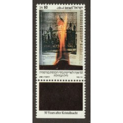 Israel 999 with Tab MNH
