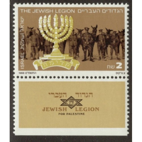 Israel 1001 with Tab MNH