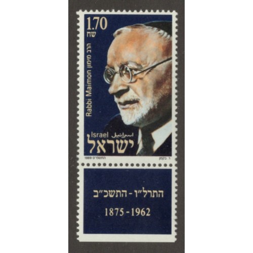 Israel 1011 with Tab MNH