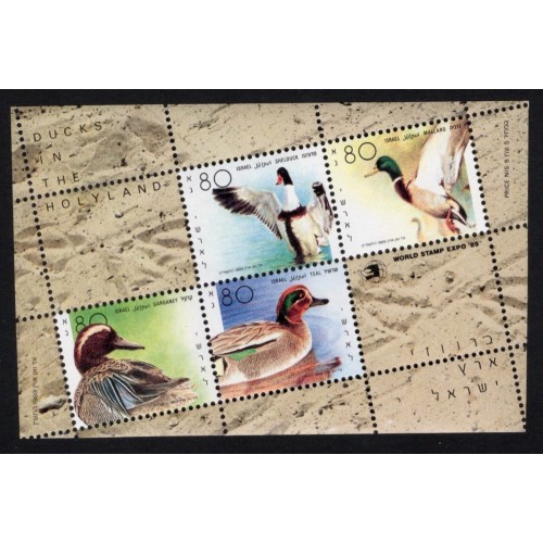 Israel 1025E Souvenir Sheet MNH