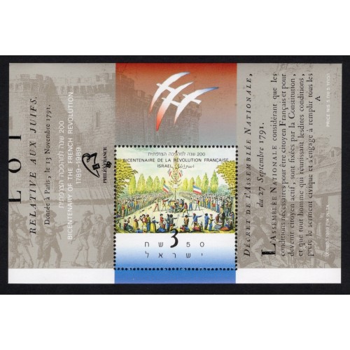 Israel 1027 Souvenir Sheet MNH
