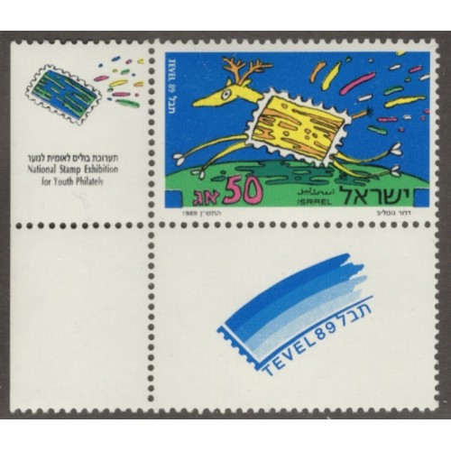 Israel 1033 with Tab MNH