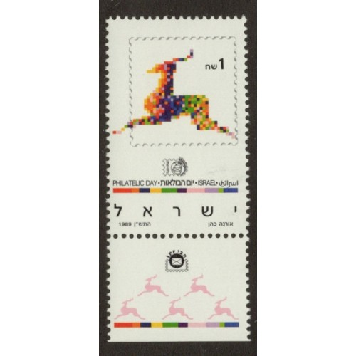 Israel 1034 with Tab MNH