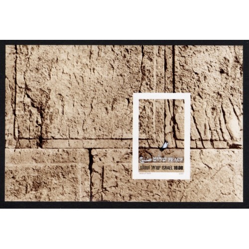 Israel 724a Souvenir Sheet MNH