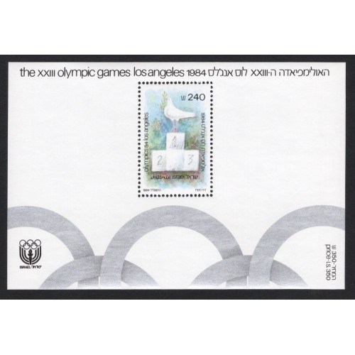 Israel 884 Souvenir Sheet MNH