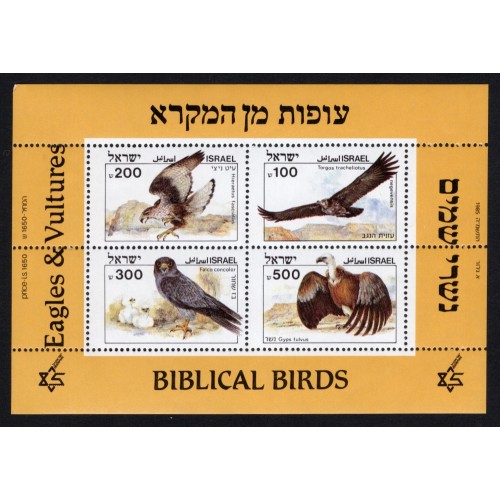 Israel 899A Souvenir Sheet MNH