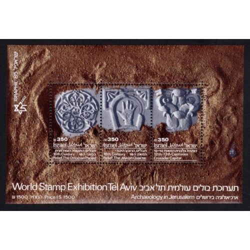 Israel 908 Souvenir Sheet MNH