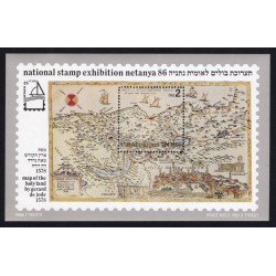 Israel 951 Souvenir Sheet MNH