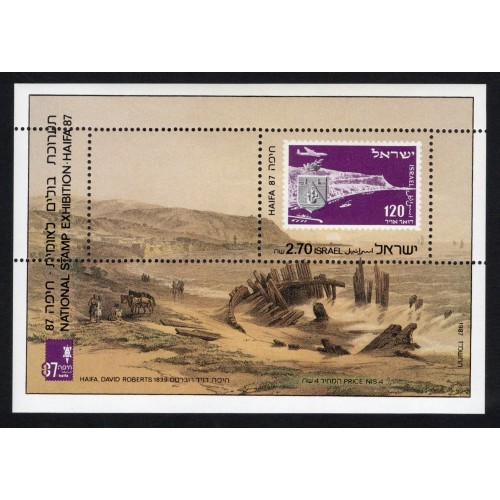 Israel 963 Souvenir Sheet MNH