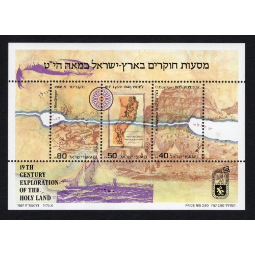 Israel 978 Souvenir Sheet MNH