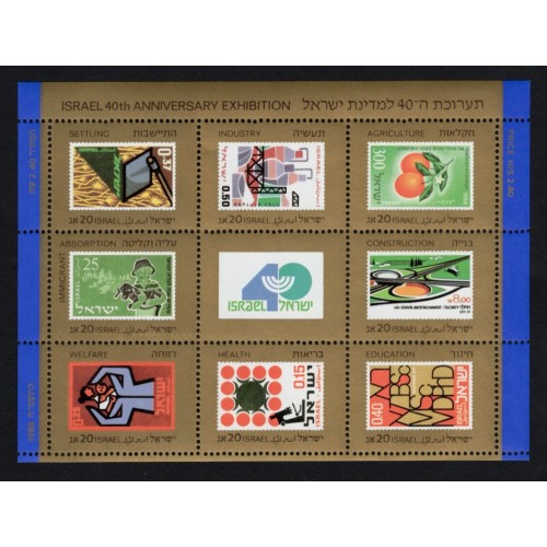 Israel 989 Souvenir Sheet MNH