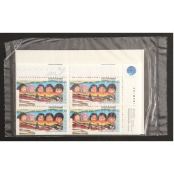 Canada 1784 Inscription Blocks Matched Set VF MNH (Unopened)