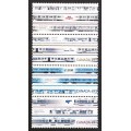 Canada 2031a Strip VF MNH