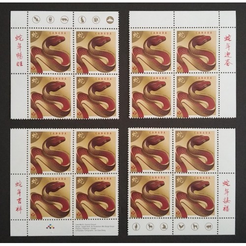 Canada 2599 Plate Blocks Matched Set VF MNH